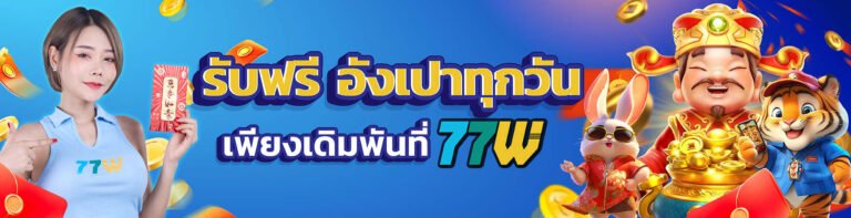 77bet